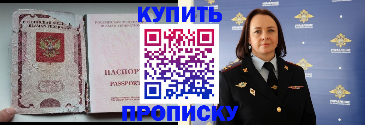 миграционный учет в Куртамыше